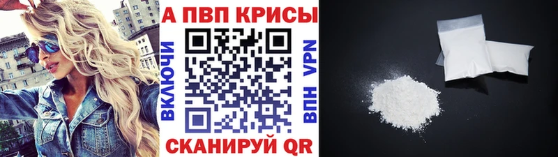 A PVP мука  дарнет шоп  Неман 