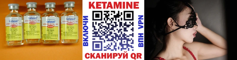 Кетамин VHQ  как найти закладки  Неман 