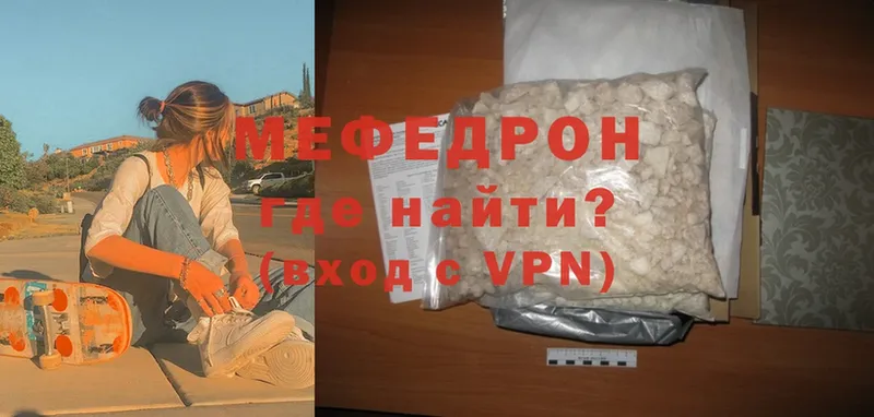 Мефедрон VHQ  Неман 