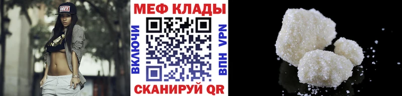 мега   Неман  Мефедрон кристаллы  где можно купить наркотик 