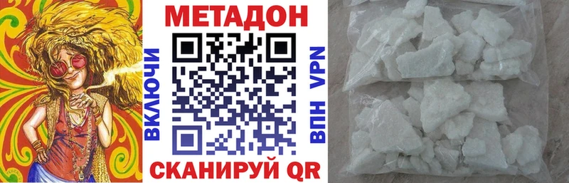 МЕТАДОН VHQ  Неман 