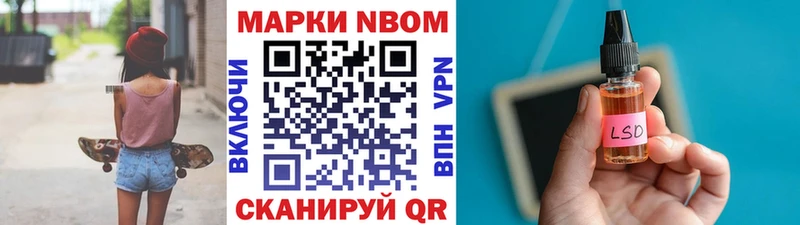 Марки NBOMe 1,5мг  Неман 